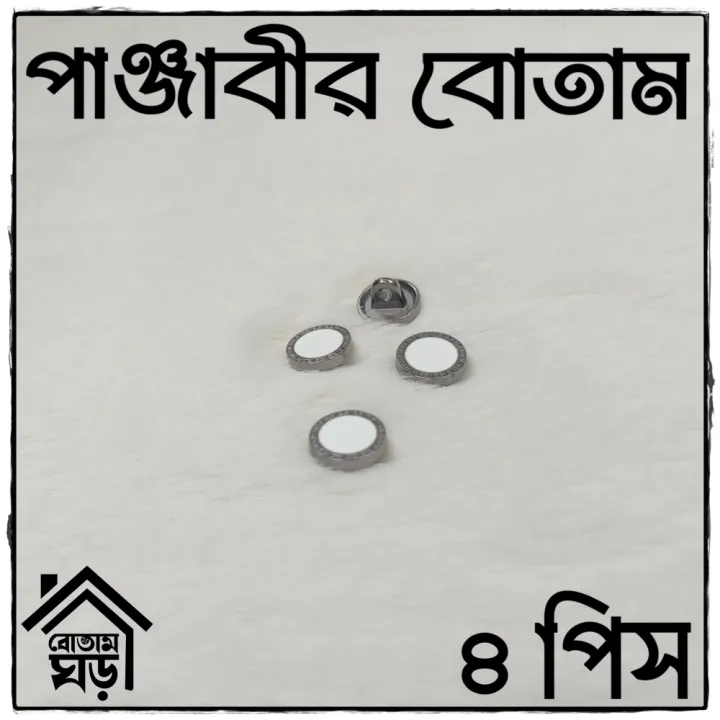 Button%20For%20PANJABI%20-%20HIGH%20Quality%20Button%20-%204%20pieces%20Set%20-%20Design%2060%20of%20100%20-%20Image%205