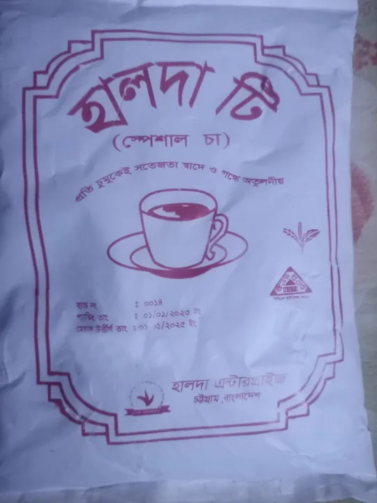 Halda%20Tea,%20Halda%20Black%20Tea-250g%20-%20Image%203