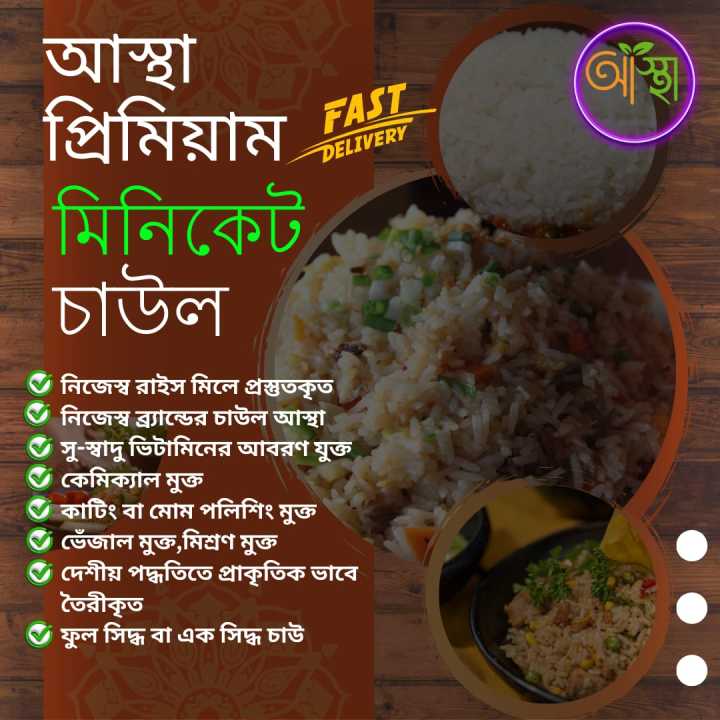 Astha Premium Miniket Rice 25 kg