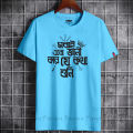 New Exclusive সবাই এতো জ্ঞানী কার যে কথা শুনি Short Sleeve - Tshirt For Men Buy Online At Best Prices In Bangladesh - Genji. 