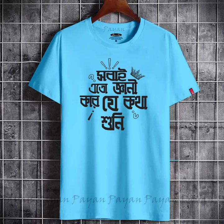 New%20Exclusive%20%E0%A6%B8%E0%A6%AC%E0%A6%BE%E0%A6%87%20%E0%A6%8F%E0%A6%A4%E0%A7%8B%20%E0%A6%9C%E0%A7%8D%E0%A6%9E%E0%A6%BE%E0%A6%A8%E0%A7%80%20%E0%A6%95%E0%A6%BE%E0%A6%B0%20%E0%A6%AF%E0%A7%87%20%E0%A6%95%E0%A6%A5%E0%A6%BE%20%E0%A6%B6%E0%A7%81%E0%A6%A8%E0%A6%BF%20Short%20Sleeve%20-%20Tshirt%20For%20Men%20Buy%20Online%20At%20Best%20Prices%20In%20Bangladesh%20-%20Genji%20-%20Image%205