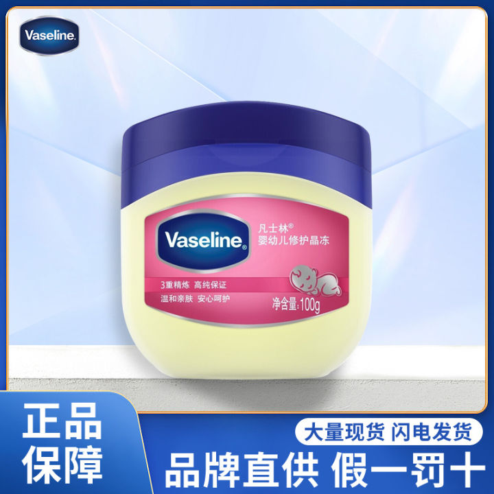 2024 MusicTou Vaseline Infant Repair Crystal Gel Cream Body Lotion Moisturizing Moisturizing Repair Barrier Children 100g
