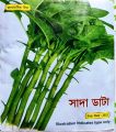 Bismillah Seeds Sobuj Data Seeds 1gm Pack.