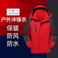 Autumn and Winter Outdoor Jacket Three in One Two-Piece Set plus Size Jacket Men's Windproof Waterproof Detachable Hooded Cotton-Padded Coat. 