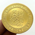 Metal Gift Souvenir Coin Muslim Islamic Souvenir Replica Coin Collections.