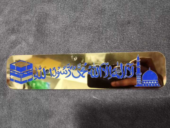 Allahu%20Arabic%20sura%20metal%20front%20name%20plate%20golden%20colour%20For%20any%20bike%20-%20Image%202