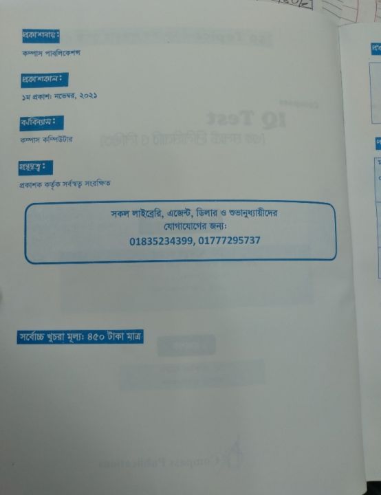 Compass%20IQ%20Test%20for%20Preliminary%20&%20Written%20Exam%20Mental%20Ability%20-%20November,%202021%20New%20Edition%20-%20Image%203
