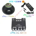 Sound Combo Pack - ZK-MT21 Amplifier + 6'' Speaker Pair + 3-24V Adapter.