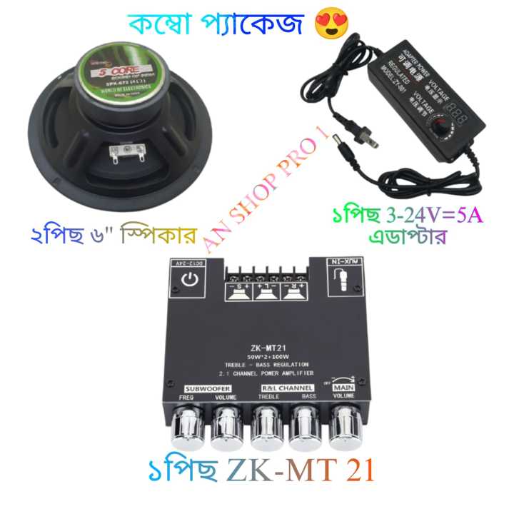 Sound Combo Pack - ZK-MT21 Amplifier + 6'' Speaker Pair + 3-24V Adapter