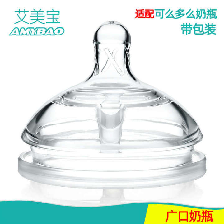 Wide Base Pacifier Can the weaning device mimic breast milk? How comotomo mouth and large ...