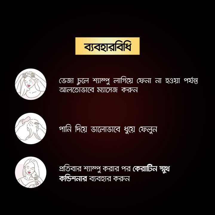 Tresemme%20Shampoo%20Keratin%20Smooth%20580ml%20-%20Image%206