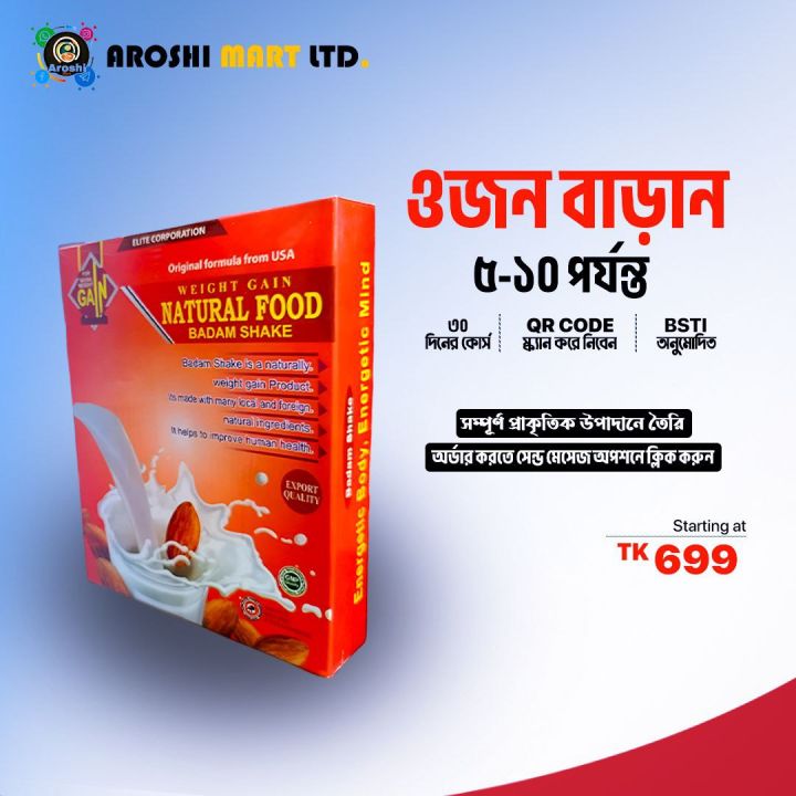 Nutrition%20Milk%20Natural%20Weight%20Gain%20Formula%20-%20Image%205