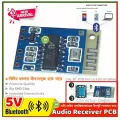 Bluetooth Audio Receiver board 5V 2A Bluetooth mp3 lossless decoder board Wireless Pre-Amp Module. 
