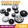 Spot luggage wheels replacement trolley case silent gimbal wheels airplane wheel repair parts bags wheels. 