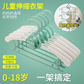 Baby Clothes Hanger for Baby Children Clothes Support Household Hanger Clothes Retractable Multifunctional Clothes Hanger for Newborn Children.