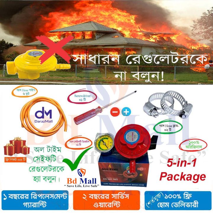 Low%20Pressure%20LPG%20Safety%20Regulator%20with%20Meter%20%E2%80%93%20High%20Quality,%20ISO%209001,%202%20Years%20Warranty%20for%20Home%20Kitchen%20%7C%20All%20Time%20-%20Image%205