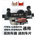 High-End Metal Wear-Resistant Car Lithium Battery Folding Bicycle Universal Mountain Bike Brake Assembly Yadi V3 Style.