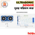 Sonar Ultrasonic Sensor (HC-SR04). 