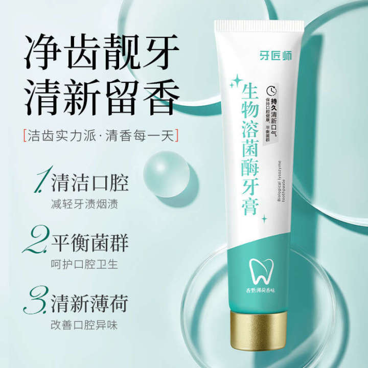 Dental artisan's bio lysozyme refreshing breath, deep removal dental stains, and of yellow spots. Probiotic toothpaste for oral care