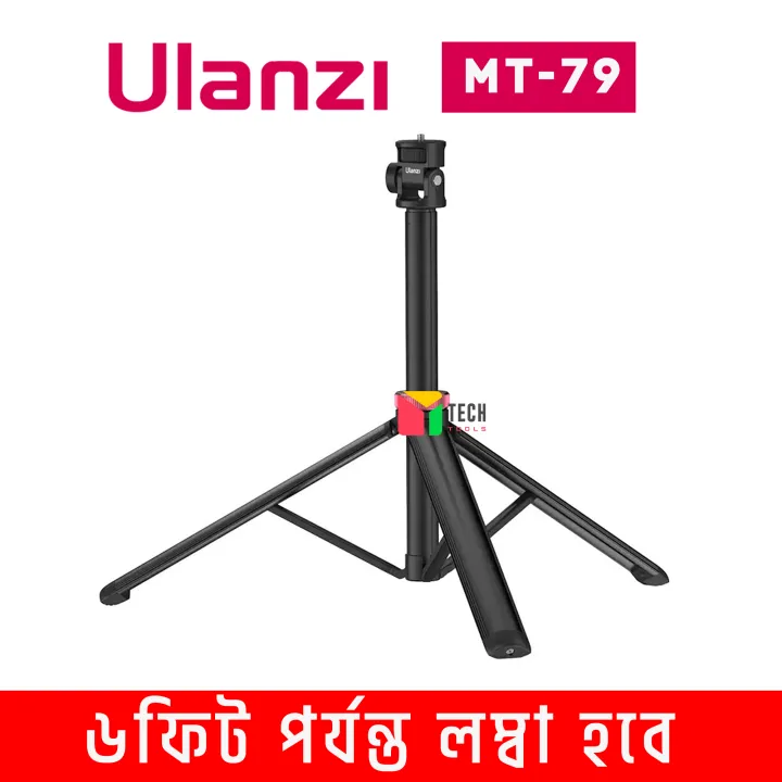 Ulanzi MT-79 Portable Adjustable Light Stand