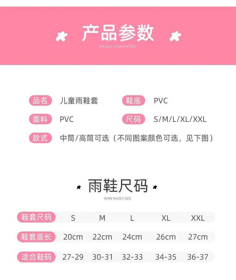 Children's waterproof anti slip male and female elementary school students, rainy day shoe rainproof foot cover, high drum rain boots