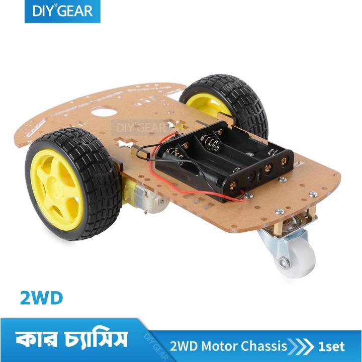 2WD Smart Motor Robot Car Chassis Kit