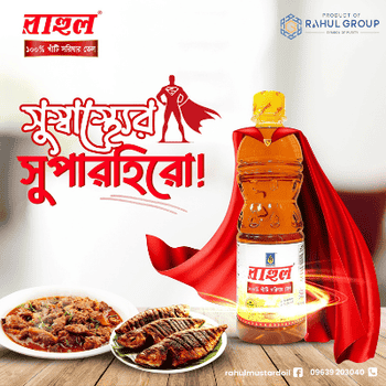 Rahul%20Mustard%20Oil%201000%20ml%20(%20Premium%20Quality%20)%20(1%20Pcs)%20-%20Image%203