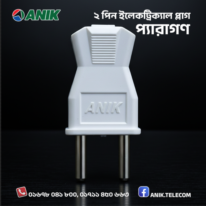 Anik%202%20Pin%20Electrical%20Plug%20%E2%80%93%20Model:%20Paragon%20%7C%20250V%20AC%20%7C%20Fire%20Retardant%20%7C%20Premium%20Quality2%20pin%20plug,%20Electrical%20Plug,%20Motor%20Plug,%20-%20Image%205