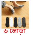 3 Pair Loafer Quality Ankle Socks for Men. 