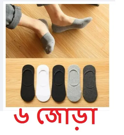 3%20Pair%20Loafer%20Quality%20Ankle%20Socks%20for%20Men%20-%20Image%203