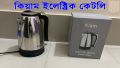 Water Heater/ Water Warmer 1.8 Liter.