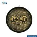 Hand Made Brass Allahu Muhammad Carving, Pitoler Allahu Muhammad, Best Islamic Gift. 