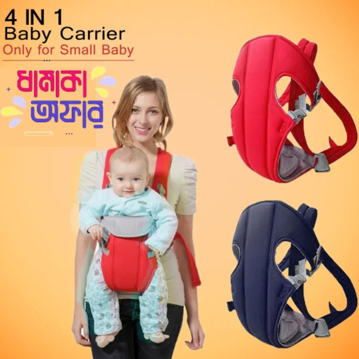 BabyGo%204-in-1%20Baby%20Carrier%20For%205%20Months%20and%20Above%20-%20NR%20Mart%20-%20Image%202