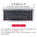 (New) 14 inch silicone laptop keyboard cover ultra-thin skin protector for HP ProBook X360 446 440g3/G5 430 g5waterproof. 