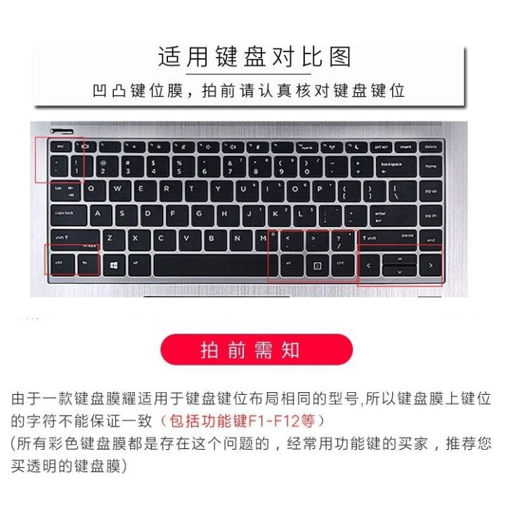(New)%2014%20inch%20silicone%20laptop%20keyboard%20cover%20ultra-thin%20skin%20protector%20for%20HP%20ProBook%20X360%20446%20440g3/G5%20430%20g5waterproof%20-%20Image%203