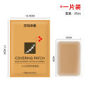 Skin invisible concealer, tattoo scar sticker, water repellent, flesh colored fake skin, dermis like beauty mask. 