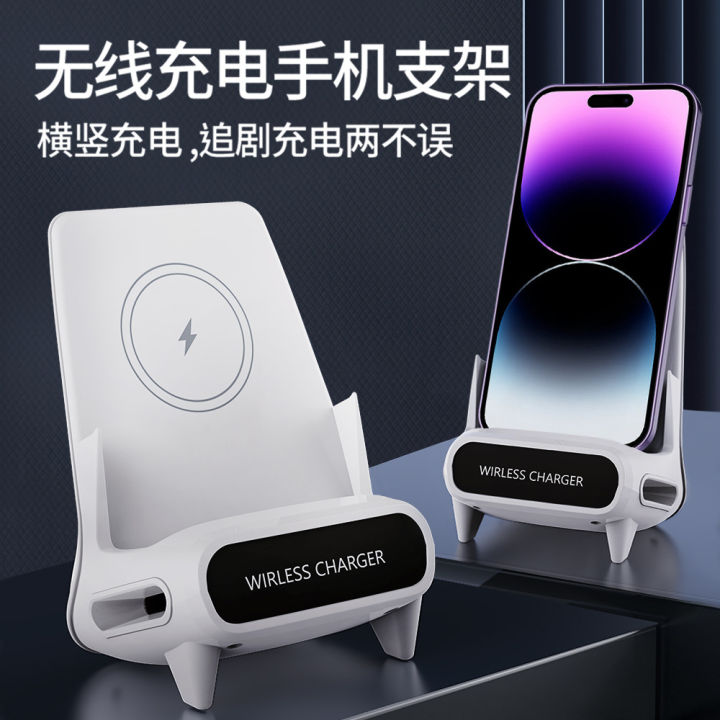 The amplified chair mobile phone wireless charger is suitable for Android  15W fast charging desktop 2-in-1 stand private model
