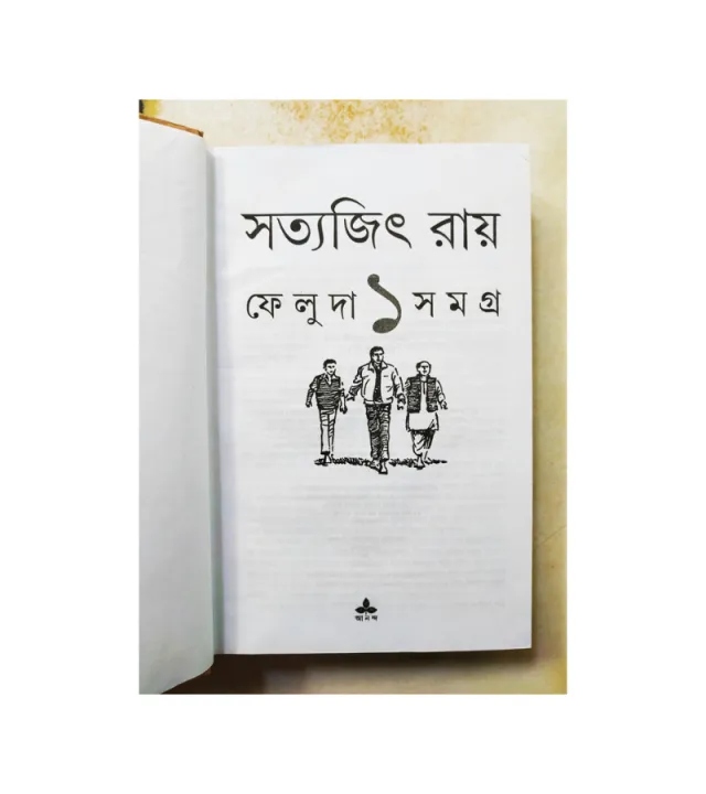 Feluda%20Somogro%201%20&%202%20-%20Image%204