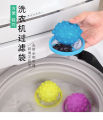 1Pcs Floating Hair Filter & Remover Laundry Ball For Washing Machine. 