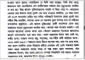 মা - আনিসুল হক - HARDCOVER- MAA- ANISUL HAQUE. 