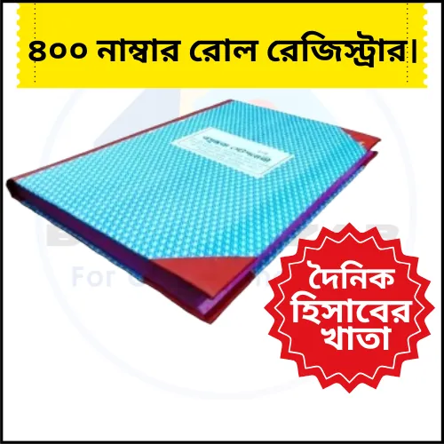 400 No. Register khata, register book,Best Binding. Roll Register (400 ...