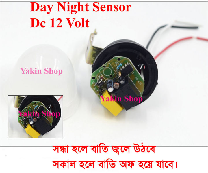 day%20night%20Switch%20Dc%2012%20volt.Day%20Night%20Sensor%20Dc%2012%20Volt.%20-%20Image%205