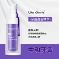 Glory Smile V34 Teeth Whitening Essence v34 Small Purple Bottle Toothpaste to remove tooth yellowing. 