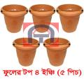 Flower Tub - 4 Inch ( ফুলের টপ - ৪ ইঞ্চি ). 