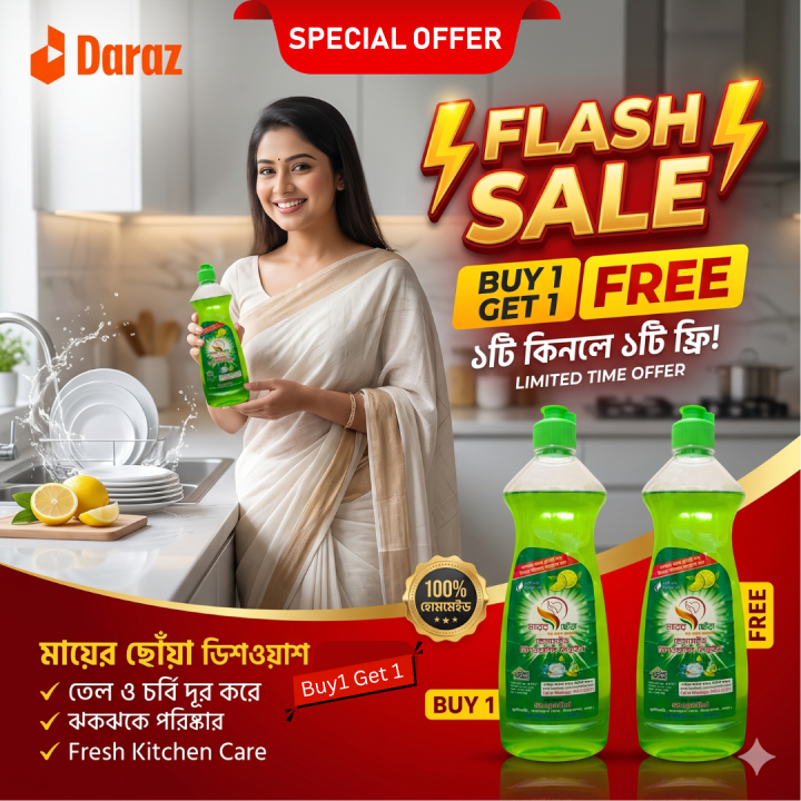 Mayer%20Choya%20Dishwashing%20Liquid%20(Buy%201%20Get%201%20Free)%20-%20Image%202