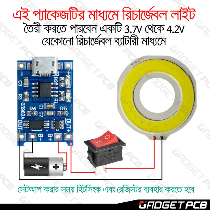 Combo%20DC%204V%207Watt%20Round%20COB%20LED%20Light%20Bulb%20TP4056%20Charging%20Battery%20Module%20Rocker%20Switch%203.7V%20to%204.2V%2018650%20Rechargeable%20Battery%20Light%20-%20Image%204