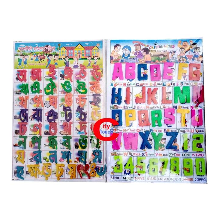Bangla letter & English Letter Combo for small kids letter game Alphabet
