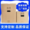 Moving Carton Trunk Storage Box Book Wholesale Internet Celebrity Storage Box Household Large Capacity Reinforced Extra Large. 