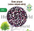Kidney Beans -mix Rajma-( Black and white) 1 kg. 