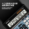 Deli 2137 desktop calculator accounting solar dual power bank with 12-bit computer Strugglewang.